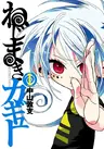 Nejimaki Kagyuu