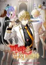 Mawangeun Hagwone Ganda