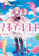 Magia Record: Mahou Shoujo Madoka Magica Gaiden