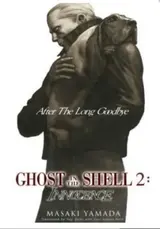 Innocence: After the Long Goodbye