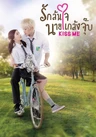 Rak Lon Jai Nai Klaeng Joob