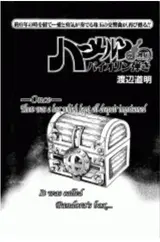 Hameln no Violin-hiki Gaiden: Sorekara...