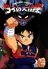 Dragon Quest: Dai no Daibouken