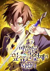 Mabeop Hakgyo Apjeommyeol Cheonjae-ga Doeeotda