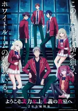Youkoso Jitsuryoku Shijou Shugi no Kyoushitsu e 4th Season