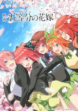 Go-toubun no Hanayome Movie