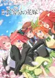 Go-toubun no Hanayome Movie