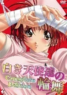 Shiroki Tenshi-tachi no Rondo