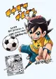 Inazuma Eleven: Ares no Tenbin