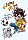 Inazuma Eleven: Ares no Tenbin