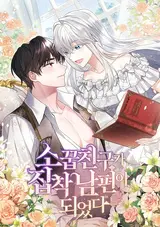 Sokkwupchinkwuga Cipchak Namphyeni Toyetta