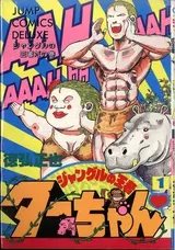 Jungle no Ouja Tar-chan