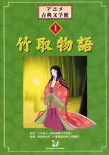 Anime Koten Bungaku Kan