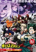 Boku no Hero Academia 6th Season