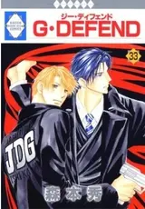 G・DEFEND