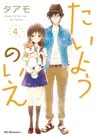 Taiyou no Ie