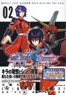 Mobile Suit Gundam SEED Destiny: The Edge