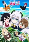 Alma-chan wa Kazoku ni Naritai
