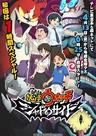 Yo-kai Watch Shadowside