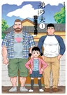 Otouto no Otto