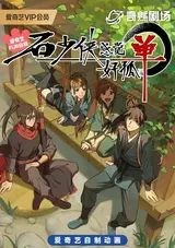 Shi Shaoxia Ganjue Hao Gudan