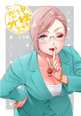 Koinaka Gaihi desu!!