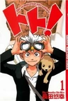 Toto!: The Wonderful Adventure