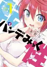 Tensei Pandemic