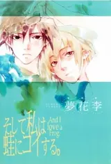 Soshite Watashi wa Kaeru ni Koisuru