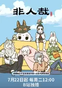 Fei Ren Zai 3rd Season
