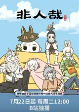 Fei Ren Zai 3rd Season