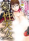 Kisshou Tennyo