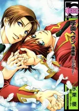 Gakuen Heaven: Endou-hen - Calling You