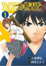 Bamboo Blade C