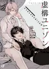 Kyokou Unison