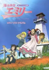 Kaze no Shoujo Emily