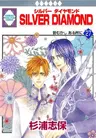 Silver Diamond