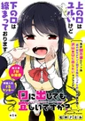Kuchi ni Dashitemo Yoroshii desu ka?