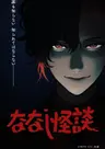 Nanashi Kaidan