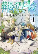 Sousou no Frieren