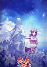 Huyao Xiao Hongniang: Nan Guo