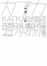 Kafka