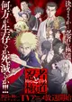 Ninja to Gokudou