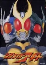 Kamen Rider Agito