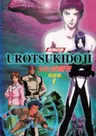 Choujin Densetsu Urotsukidouji 5: Kanketsu-hen
