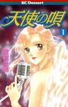 Tenshi no Uta