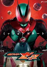 Kamen Rider Zeztz