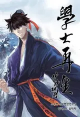 The Scholars Reincarnation