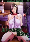 Musuko no Tomodachi ni Okasarete