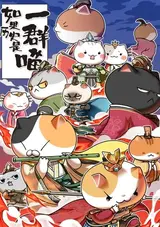 Ruguo Lishi Shi Yiqun Miao 4th Season